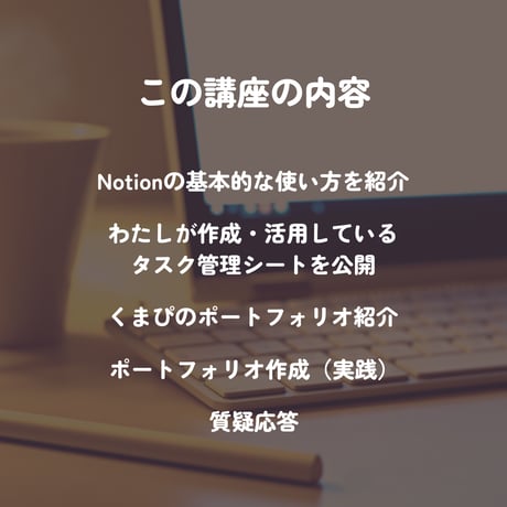 Notion沼へようこそ【アーカイブ】
