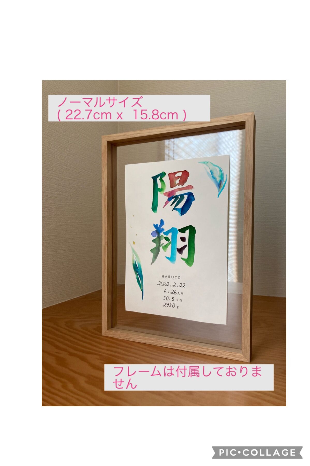 書 アート 命名書アート
