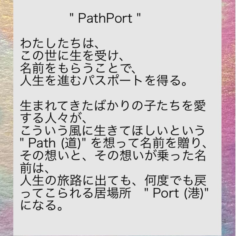 命名書アート