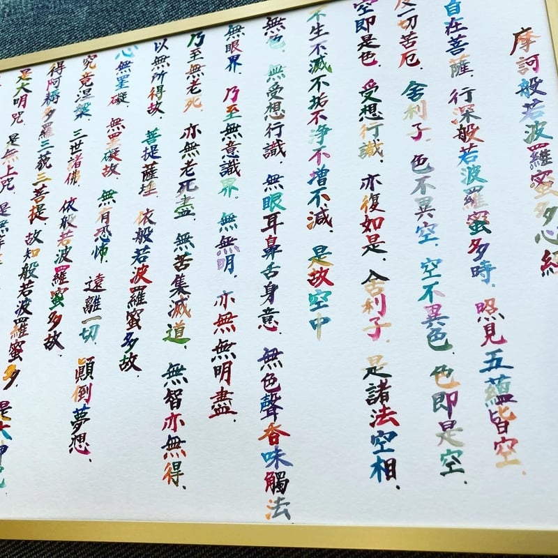 屏風 般若心経 屏風 般若心経