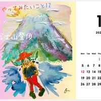 2026年版受注販売【月曜はじまり】そばかすこちゃん卓上カレンダー