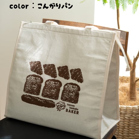 ベイカーオリジナル保冷バッグ