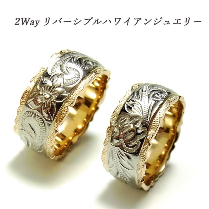 リバーシブル ホヌ＆プルメリア リング ハワイアンジュエリー 
