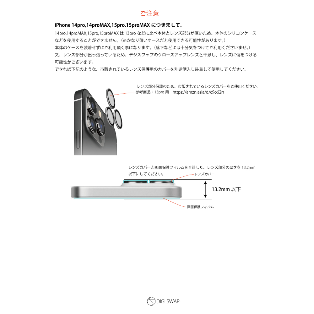 期間限定】デジスワップ35 アダプターセット | DIGI SWAP OFFCIAL