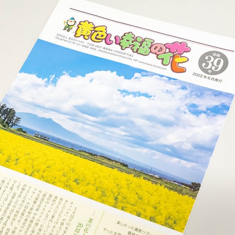 トラスト正会員申込 / 年会費1口