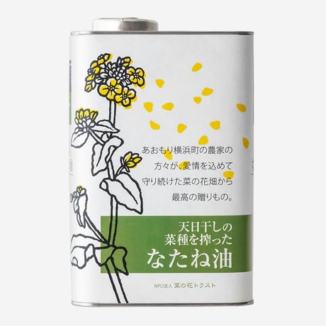 菜の花トラスト オンラインショップ
