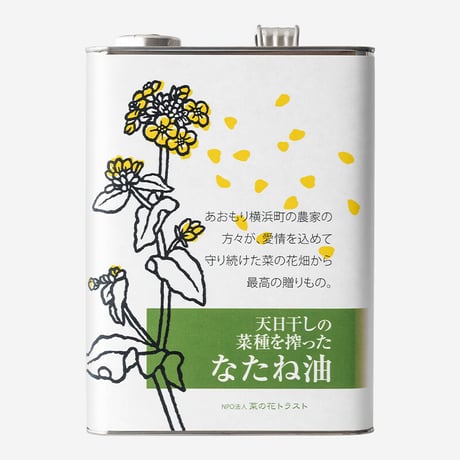 菜の花トラスト オンラインショップ