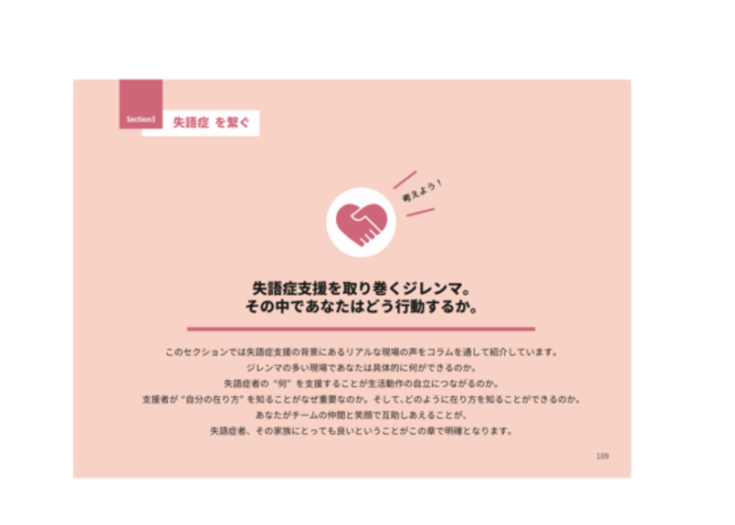 失語症　まとめ売り 失語症って、〇〇。」書籍本体 | Emikaki Store