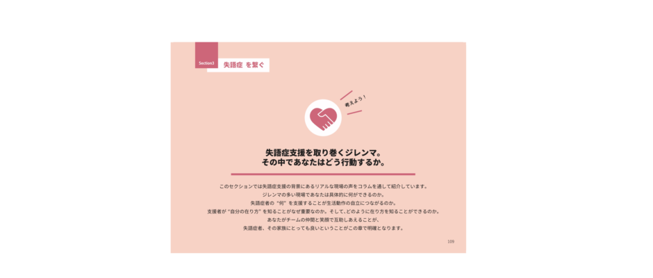 失語症って、〇〇。」書籍本体 | Emikaki Store