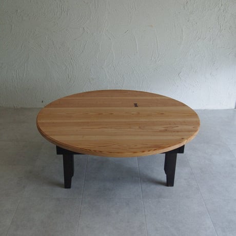 ちゃぶ台【折れ脚金具仕様】/スギ　Φ９０cm