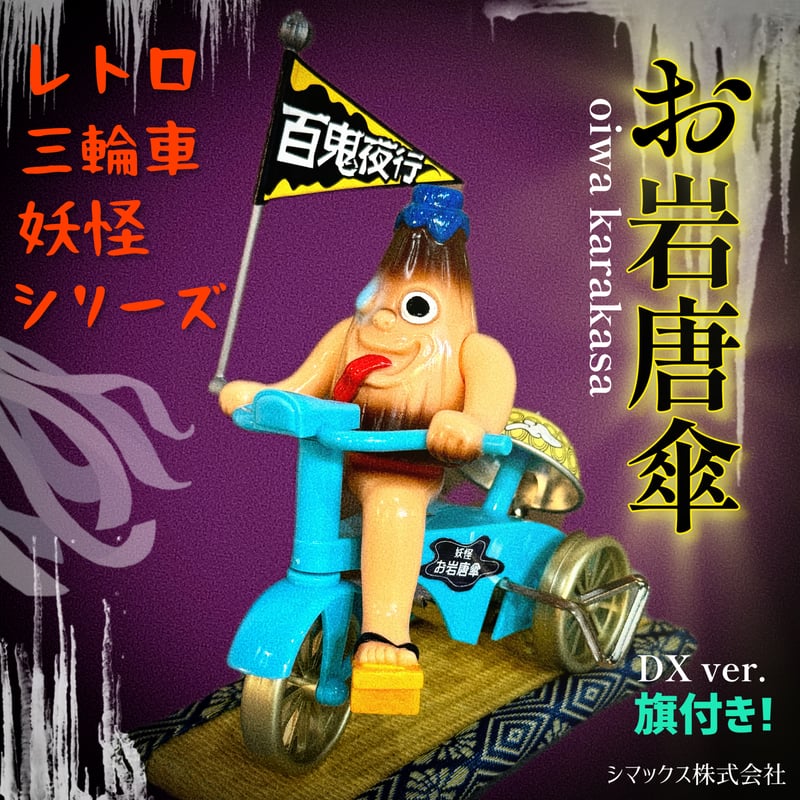 シマックス ソフビ通販