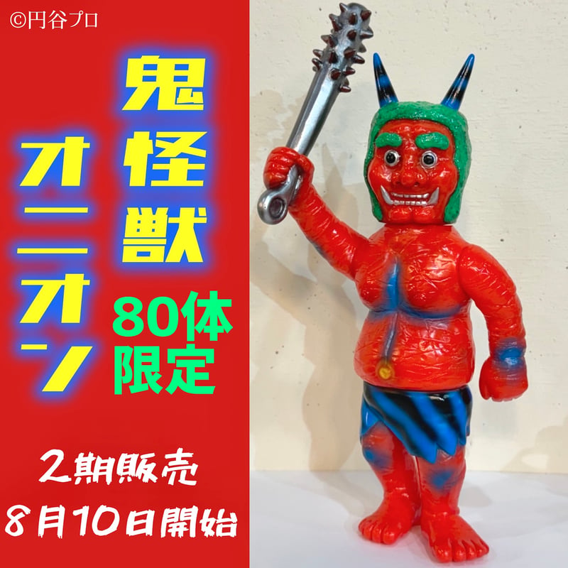 シマックス ソフビ通販