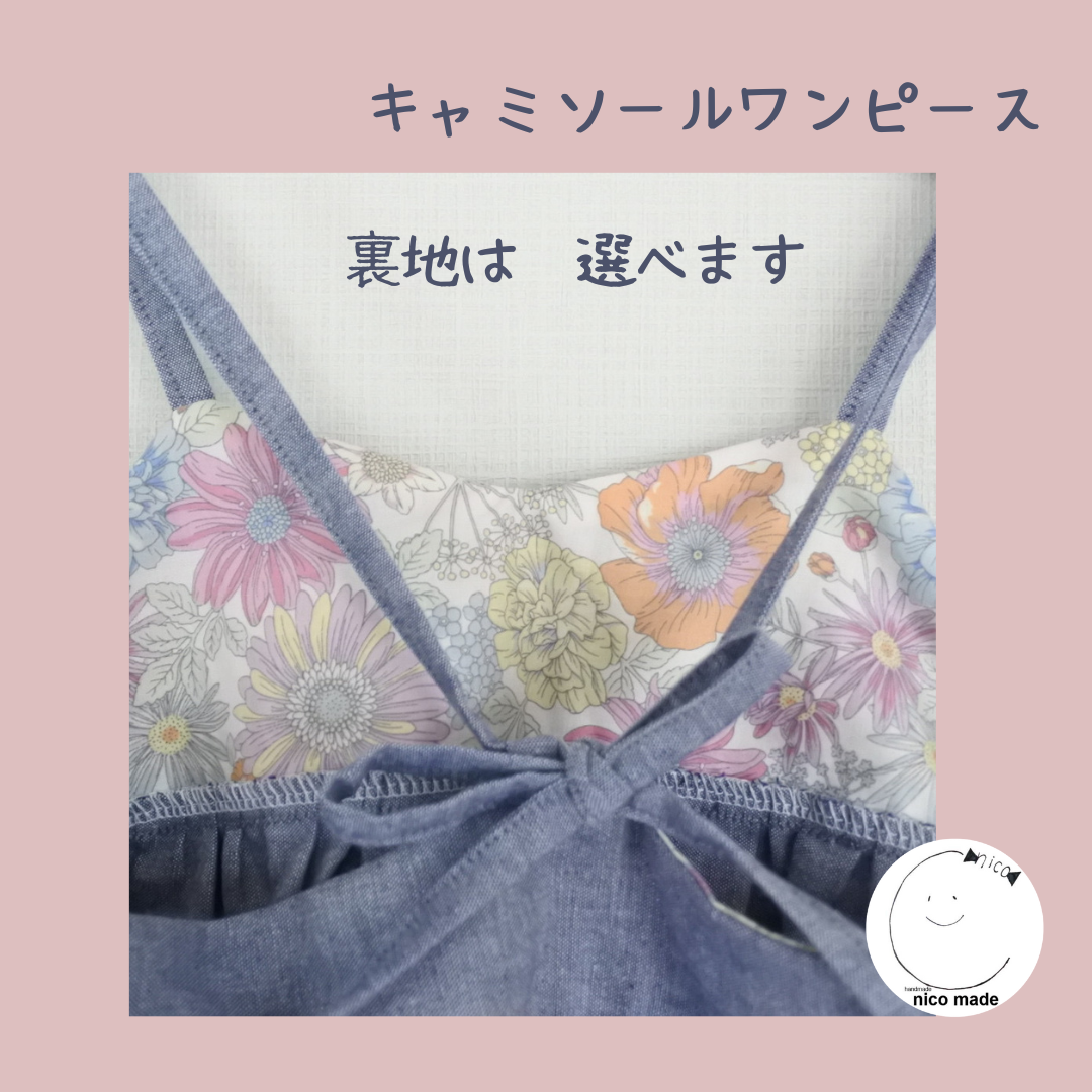 キャミソールワンピース 80.90size | ☺︎nicomade☺︎