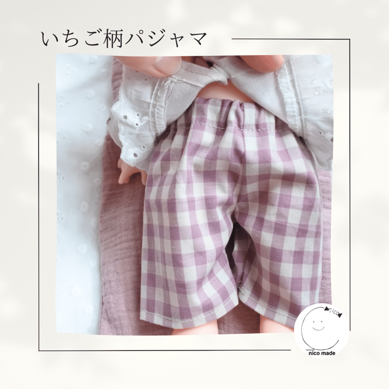 【新品未開封】ベリエちゃん いちご柄パジャマ 完売品 ベリエちゃん いちご柄パジャマ(F(150-165cm) ピンク): ジュニア