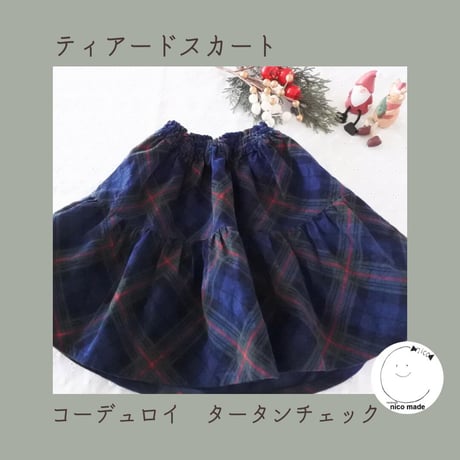 ティアードスカート　　　　　　　（タータンチェック）size120.130