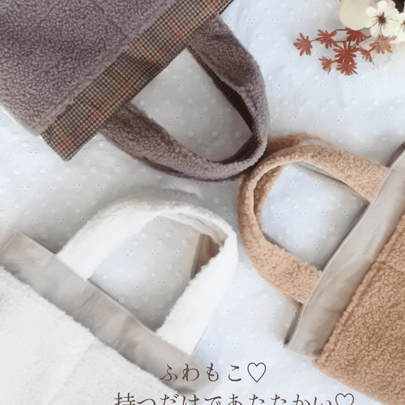 ふわふわ軽量‼︎》alpacaボアトートバッグ（ショルダー可