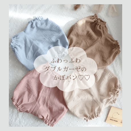 かぼちゃパンツ | STORES