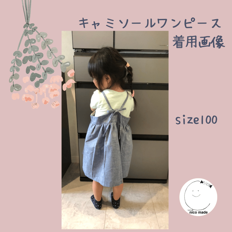 キャミソールワンピース 100.110size | ☺︎nicomade☺︎