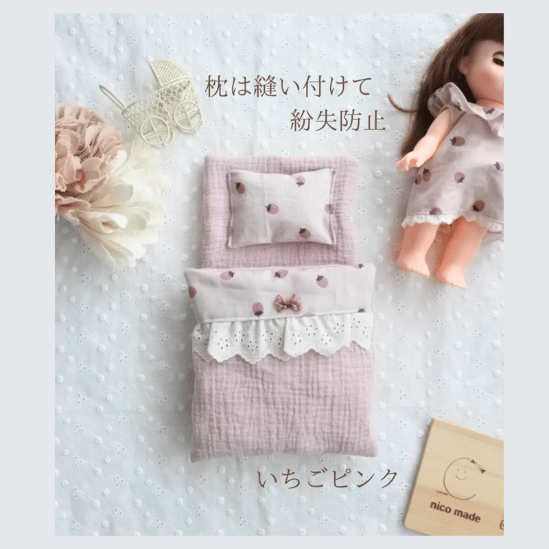 プレゼントにも♡》ふわっふわドール用お布団 | ☺︎nicomade☺︎