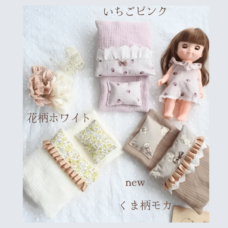 プレゼントにも♡》ふわっふわドール用お布団 | ☺︎nicomade☺︎