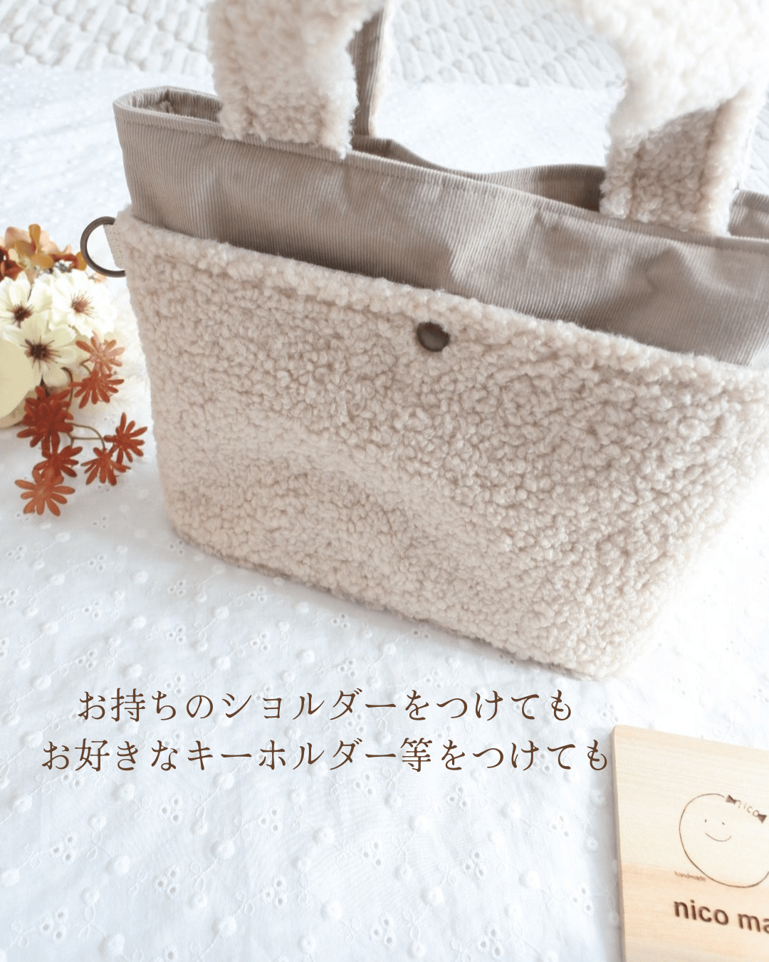 ふわふわ軽量‼︎》alpacaボアトートバッグ（ショルダー可