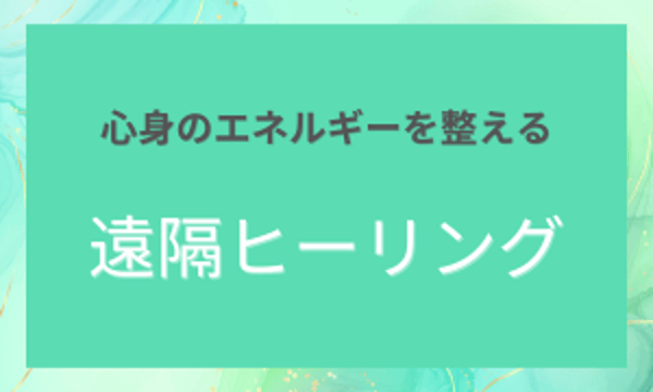 ヒーリングサロンDelphi