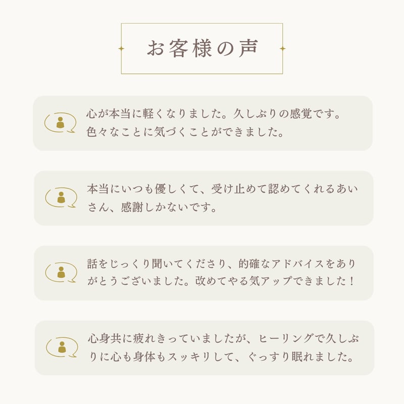 占い相談の控え送付用 天津金木占術・お悩み相談【オンライン鑑定】 | ヒーリング