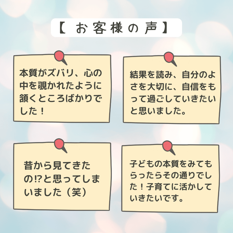 天津金木お試し鑑定【天津金木が紐解く本当のわたし】 | 天津金木