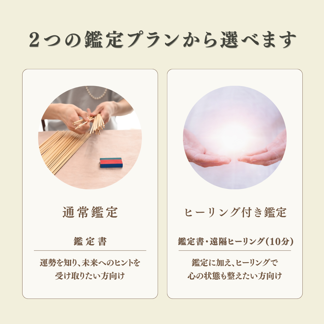 天津金木占術・お悩み相談【メール・LINE鑑定】 | ヒーリングサロンDelphi