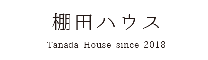 棚田ハウス｜オンラインストア