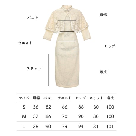 【販売終了】ホワイトレース × 令嬢ケープ