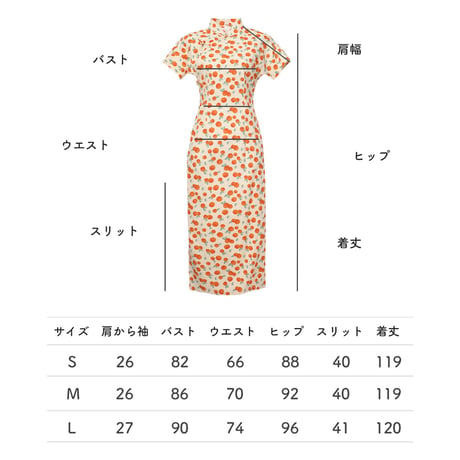 コットン × 蜜柑ガーデン
