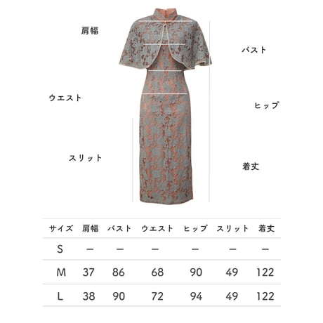 【販売終了】クラシカルレース × 令嬢ケープ
