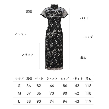 【販売終了】シースルーブラック × 星座パターン
