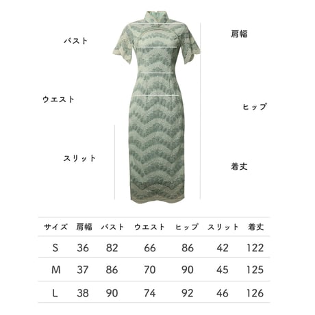 【販売終了】パールライン × 緑葉レース