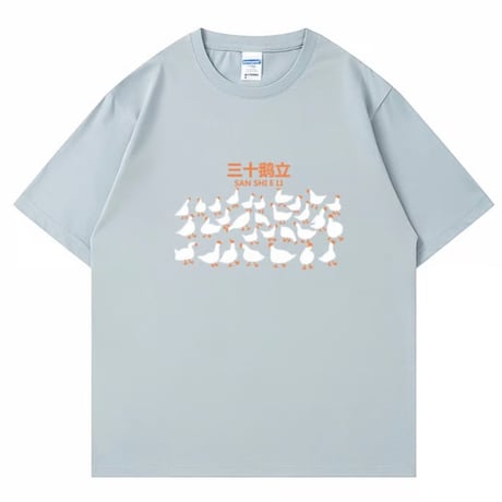 【三十鹅立】中華Tシャツ