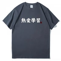 【熱愛学習】中華Tシャツ