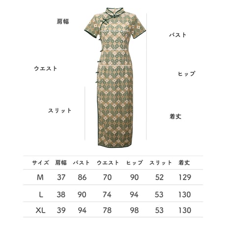 ダイヤレース × 爽やかグリーン