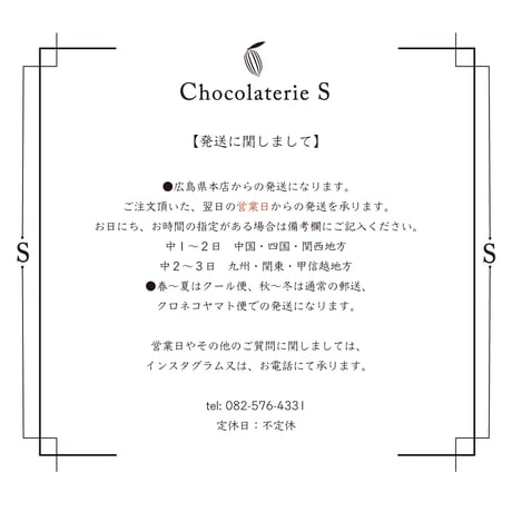 ボンボンショコラ  my セレクト【８個入り】