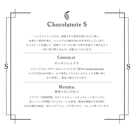 ボンボンショコラ  my セレクト【８個入り】