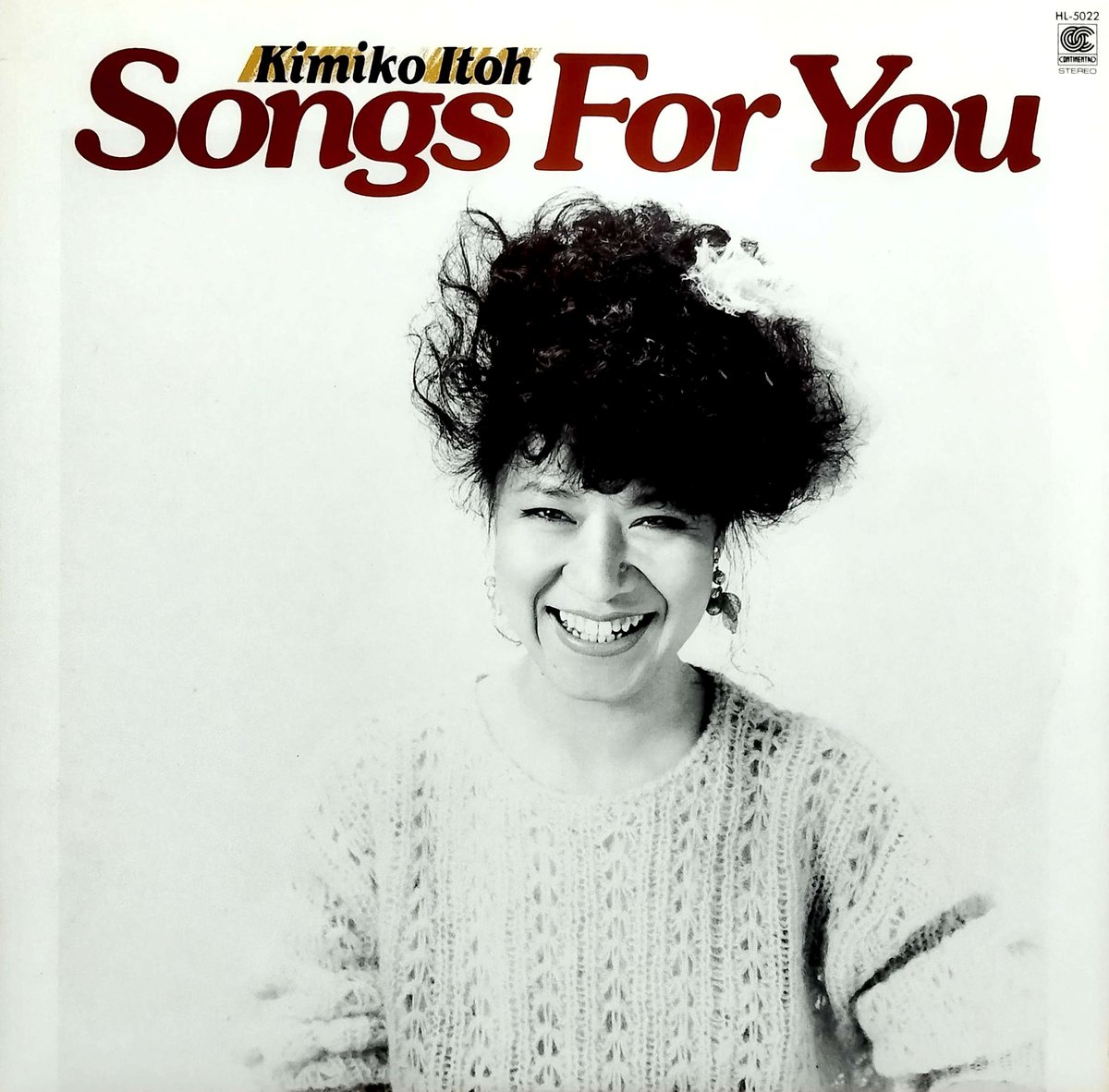 LP】 Kimiko Ito (伊藤君子) / Song For You | MeraMer