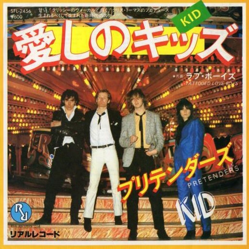 The PretendesTHE WAITプリテンダーズザウエイト2枚組レコード The PretendesTHE WAITプリテンダーズザウエイト2枚組レコード