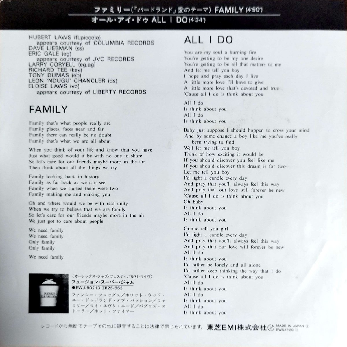 7】 Hubert Laws Eloise Laws / Family EWS-17189