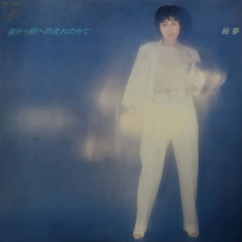 LP】絵夢 / 夜から朝への流れの中で | MeraMera Records