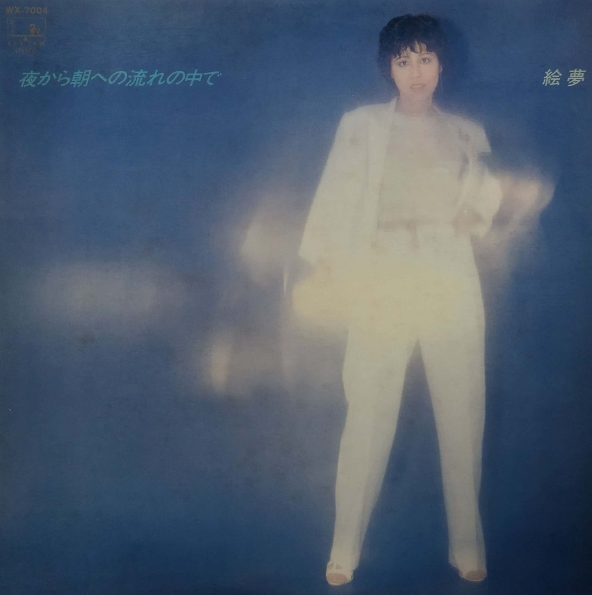 LP】絵夢 / 夜から朝への流れの中で | MeraMera Records
