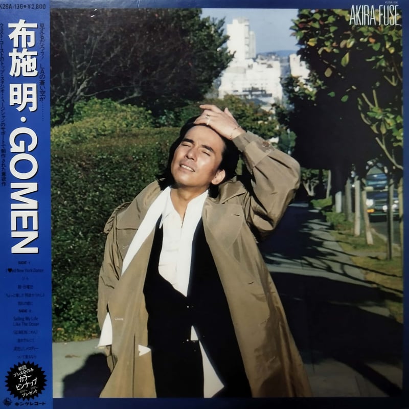 布施明 GOMEN LP LP】布施明 / GOMEN | MeraMera Records