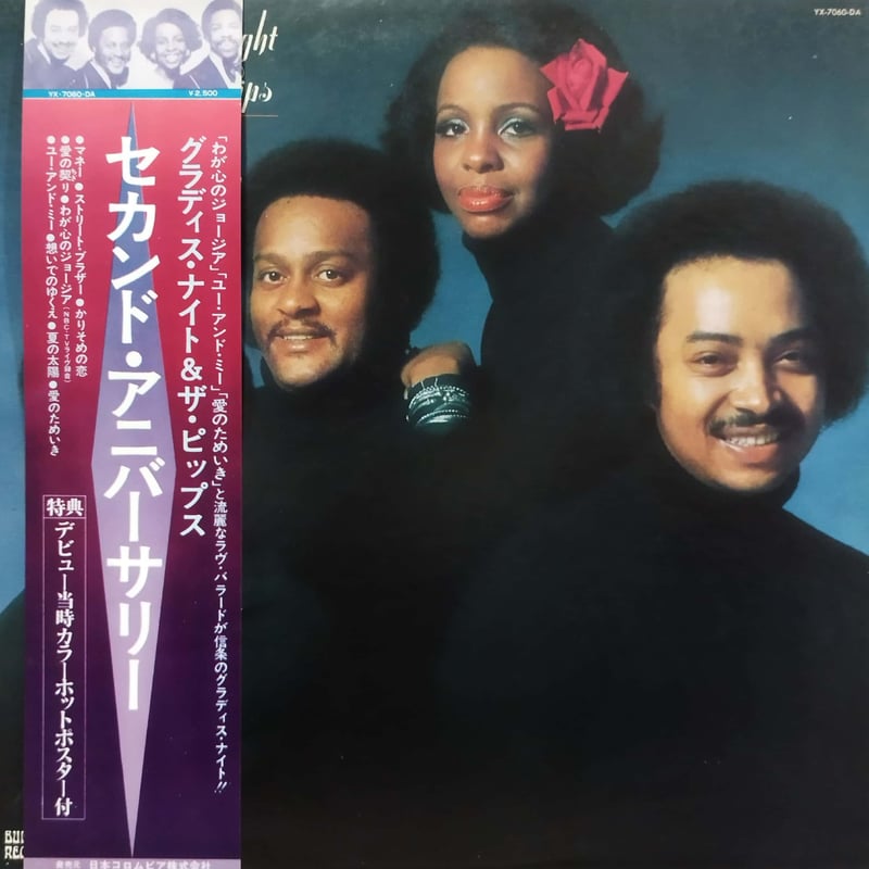 LP】Gladys Knight & Pips / 2nd Anniversary | Me
