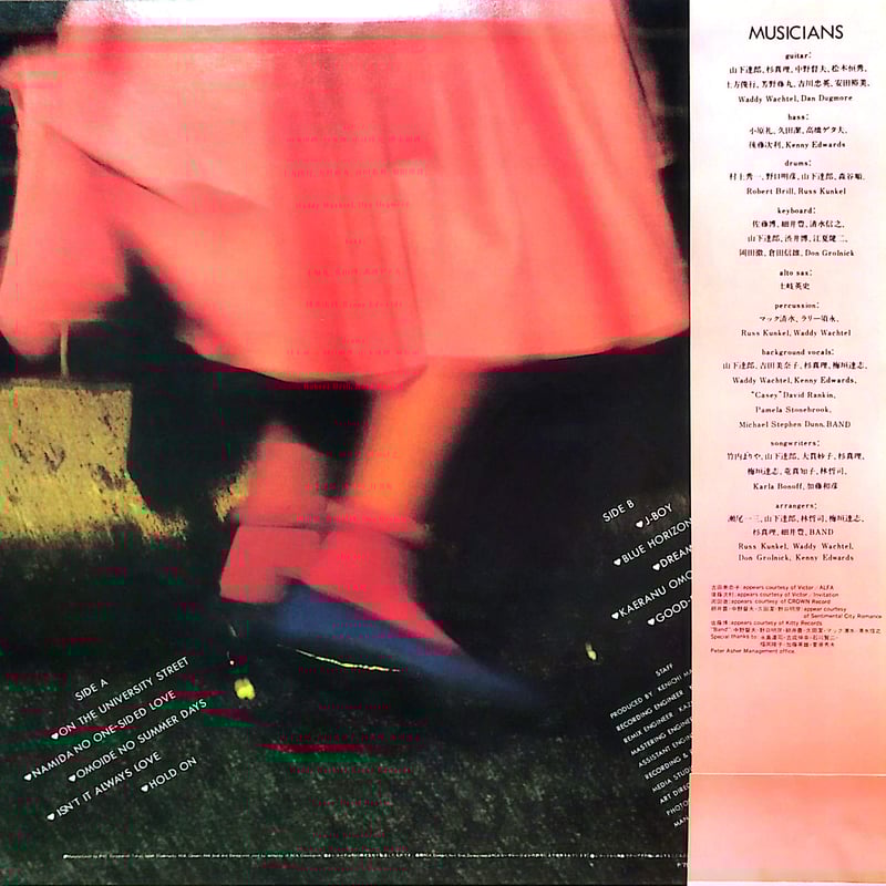 LP】 竹内まりや / ユニバーシティー・ストリート | MeraMera Records