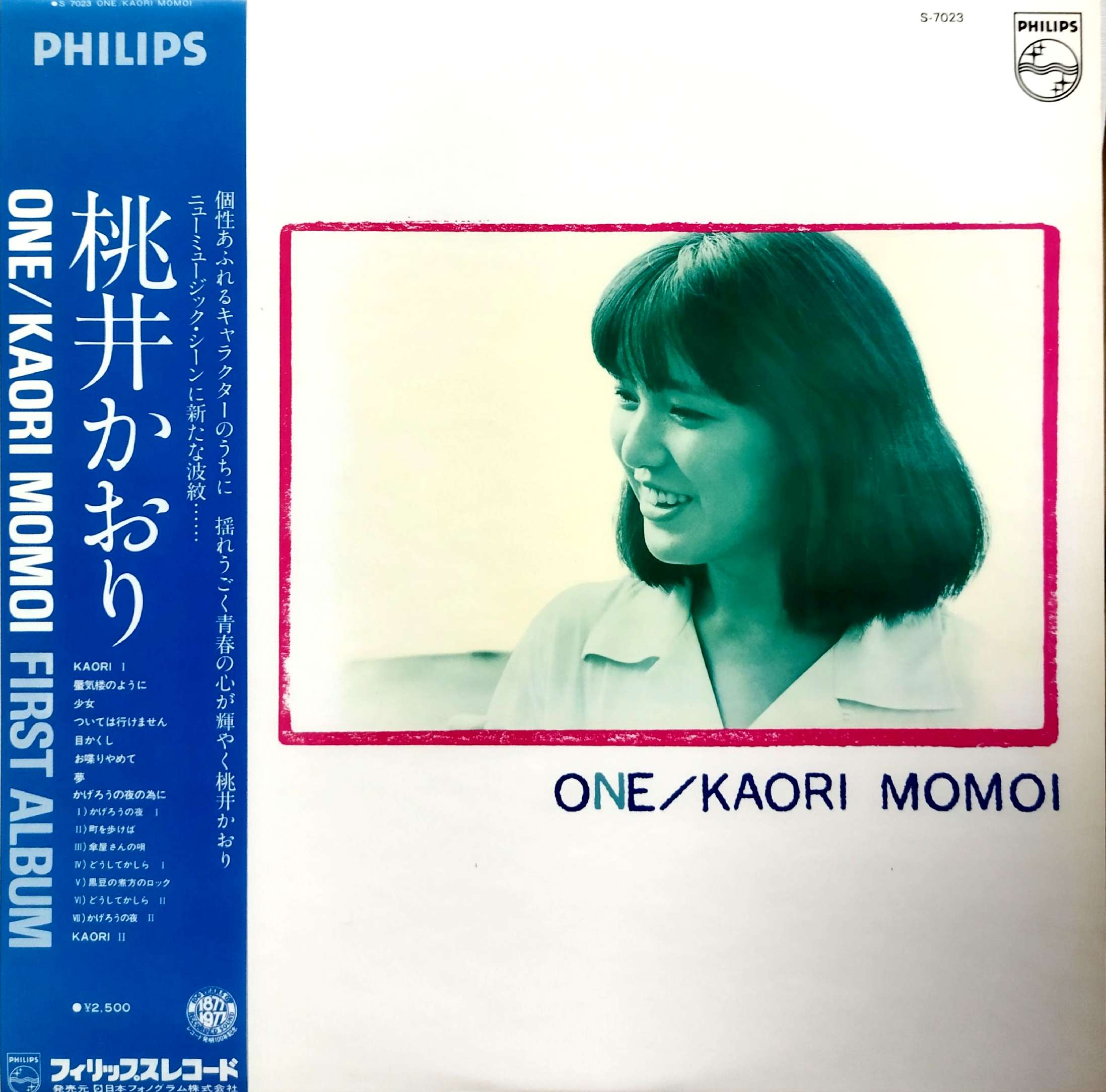 LP】桃井かおり / One KAORI MOMOI FIRST ALBUM | MeraM