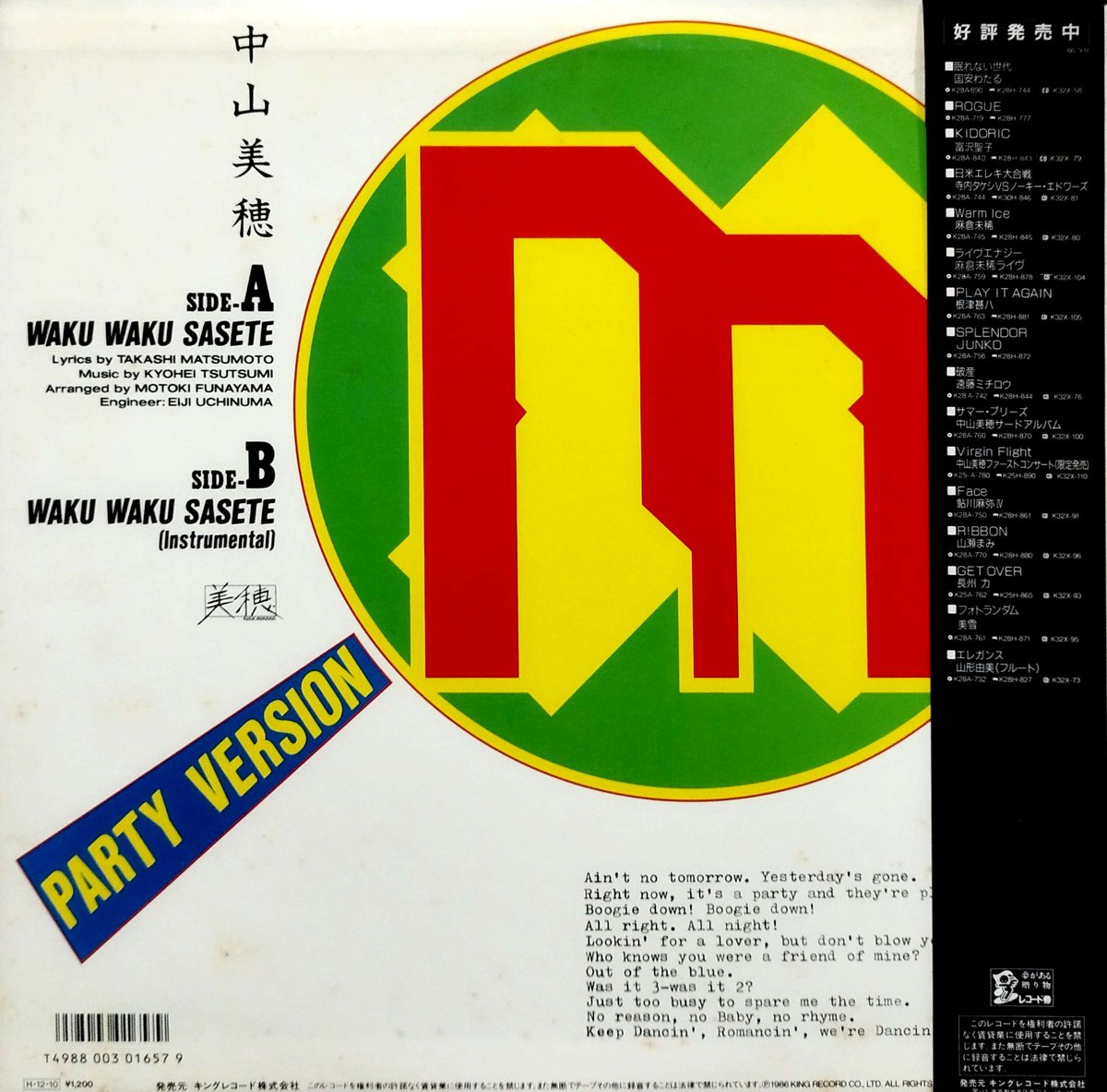 12】中山美穂 / Waku Waku させて Party Version | MeraMe